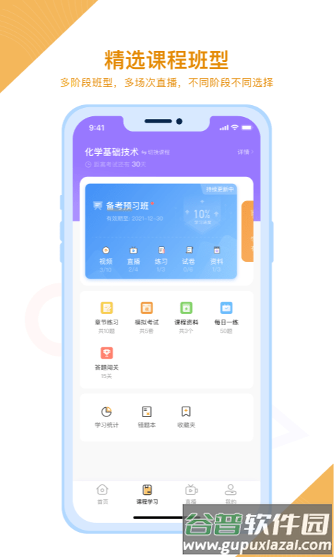 铋过官方版截图4