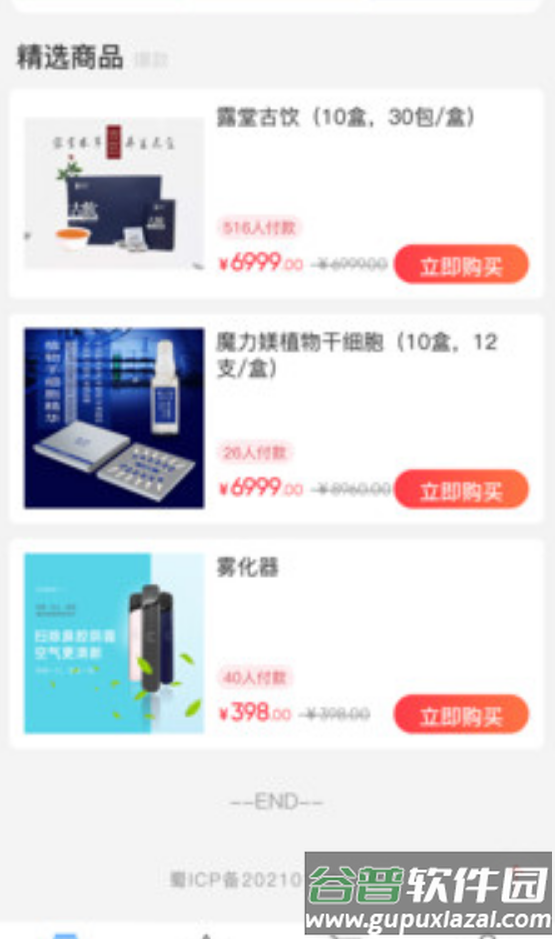 筷仔优品app截图2