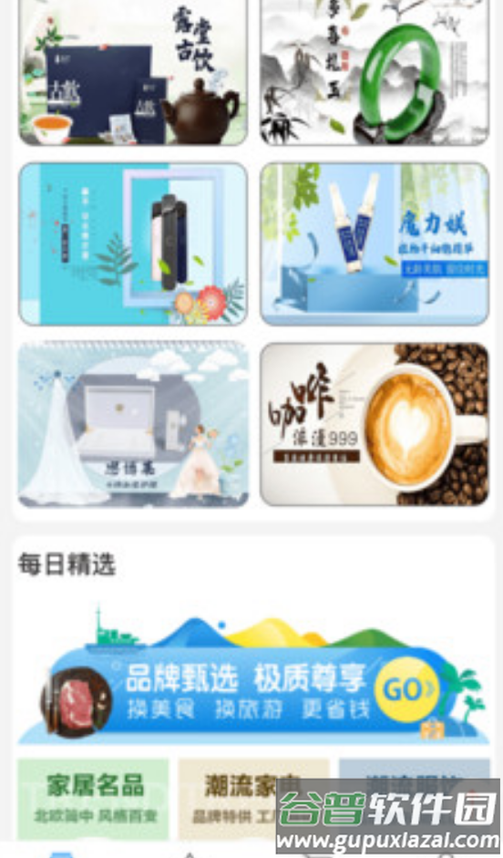 筷仔优品app截图4