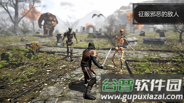 Evil Lands中文版下载截图2