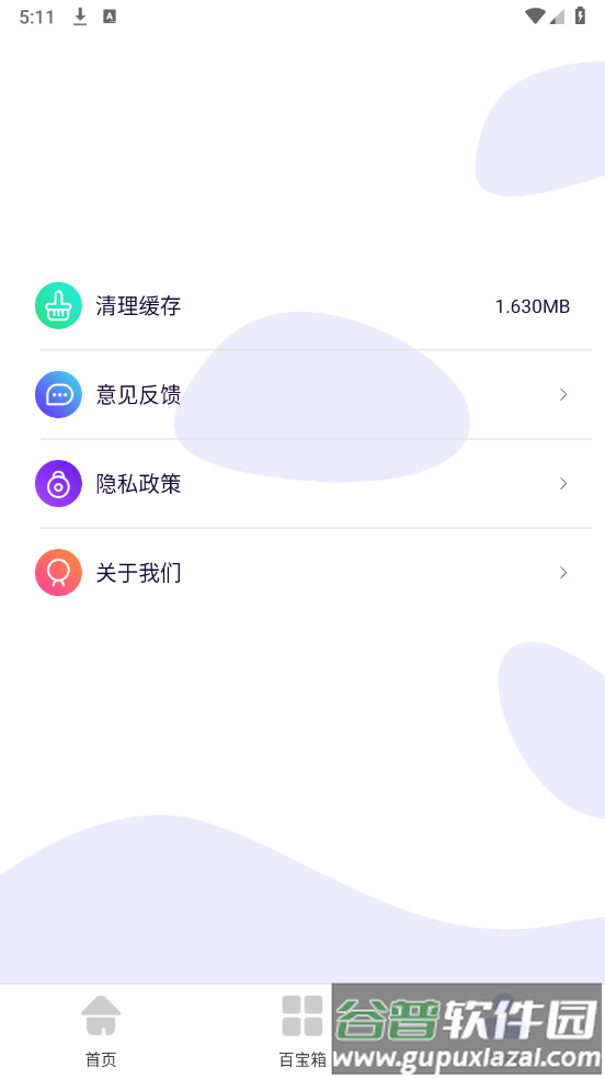 软件隐藏神器免费版截图3