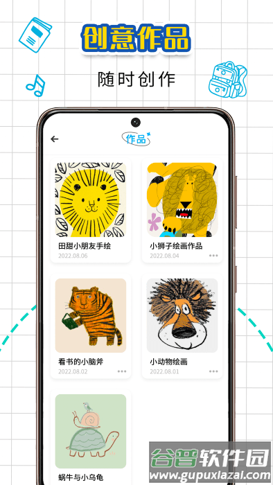 铅笔盒子绘图app截图3
