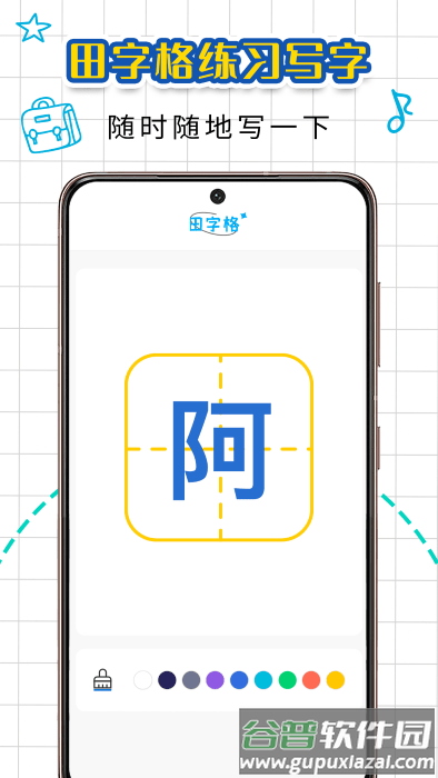 铅笔盒子绘图app截图4