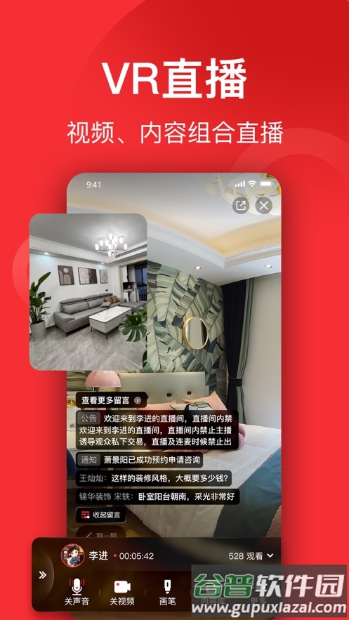 小红屋全景相机app下载