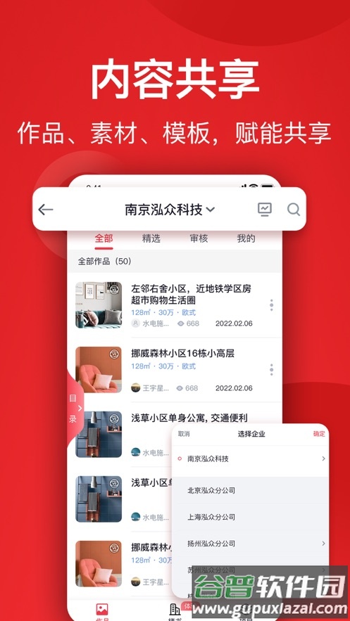小红屋全景相机app下载截图2