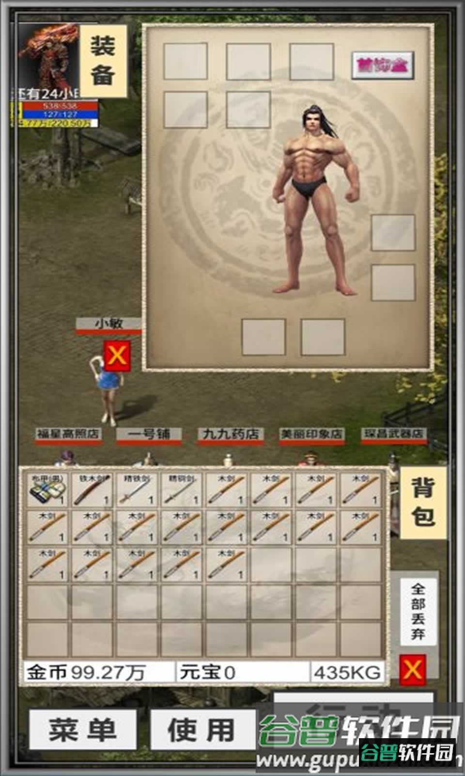 氪金戒断所截图2