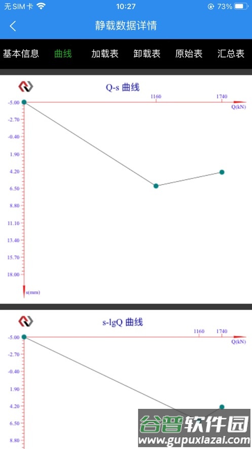 报告云平台app截图2