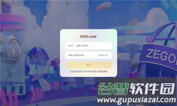 zegoland虚拟交友软件截图3