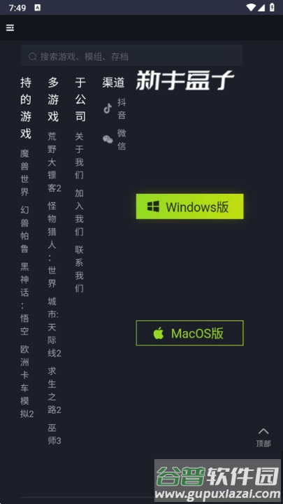 新手盒子app截图1