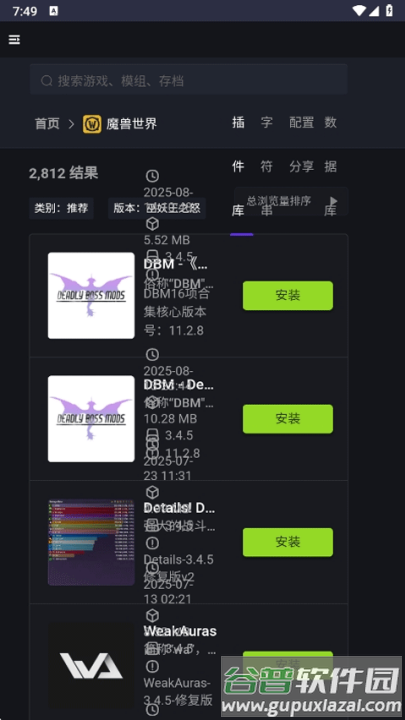 新手盒子app截图2