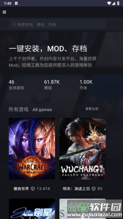 新手盒子app截图3