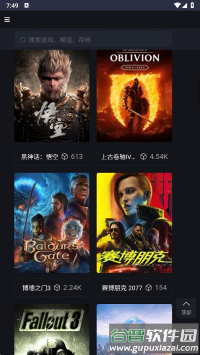 新手盒子app截图4