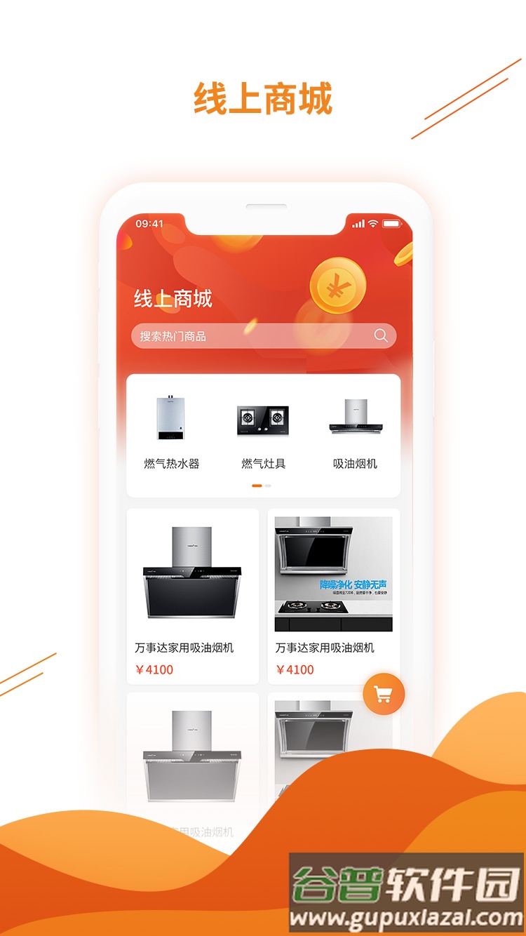 一部手机暖万家app下载截图3