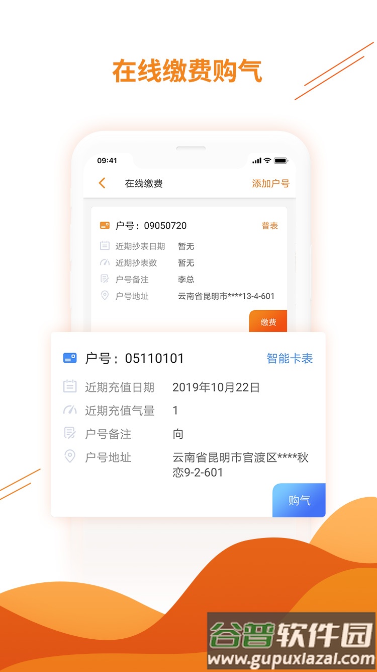 一部手机暖万家app下载截图5