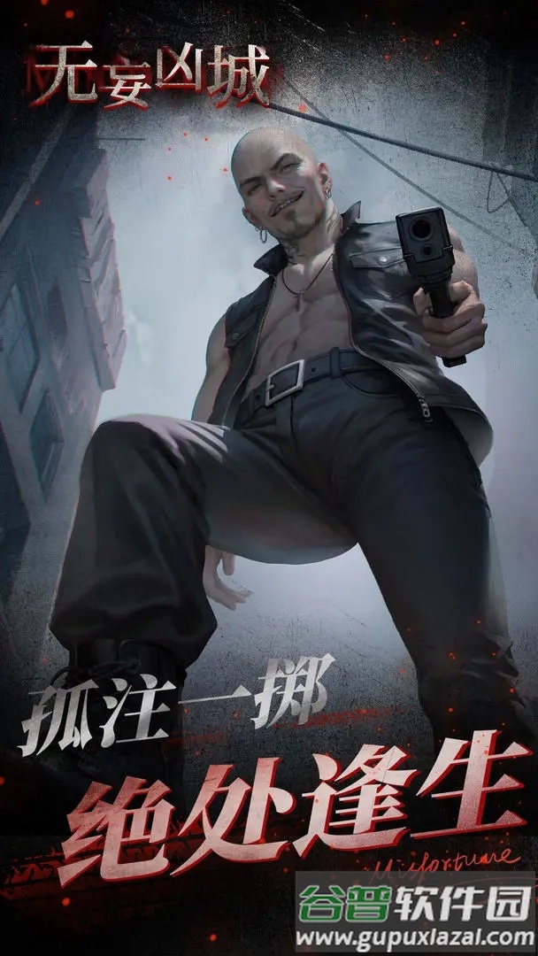 无妄凶城游戏下载截图5