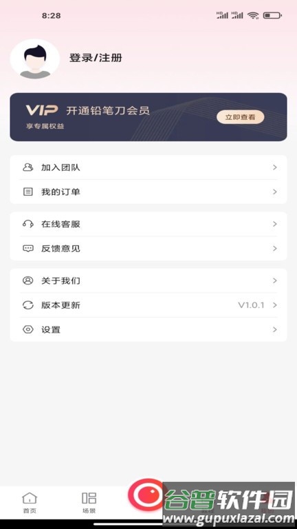 铅笔刀app截图3