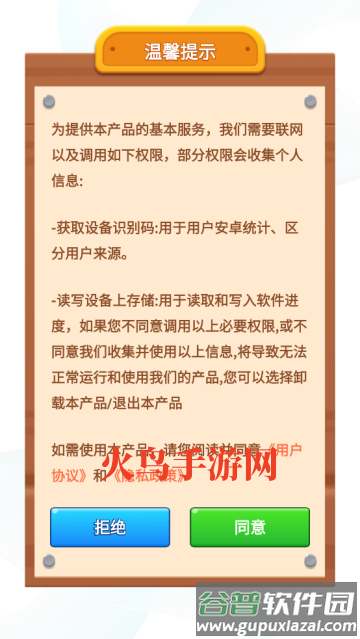 快乐水瓶app