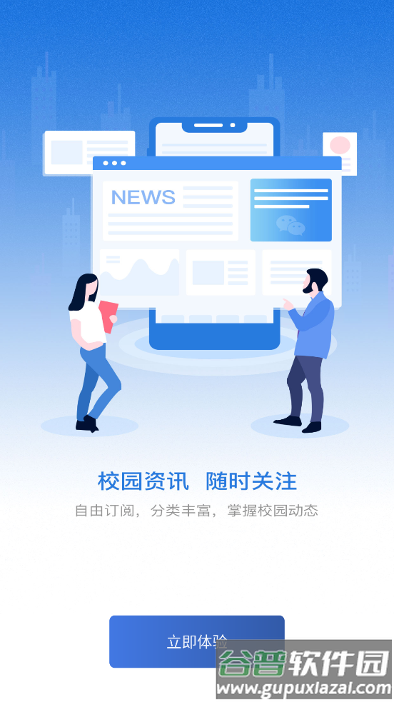 i・西电app截图4