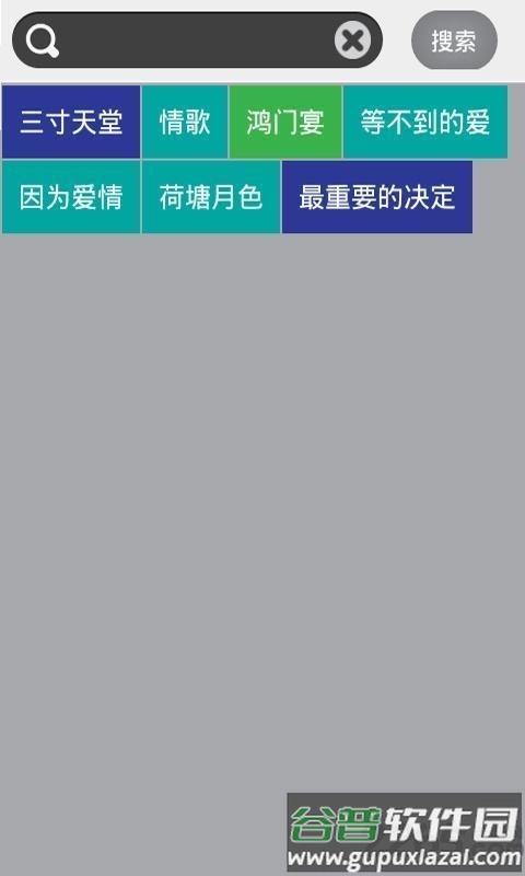 铃音王手机版截图3