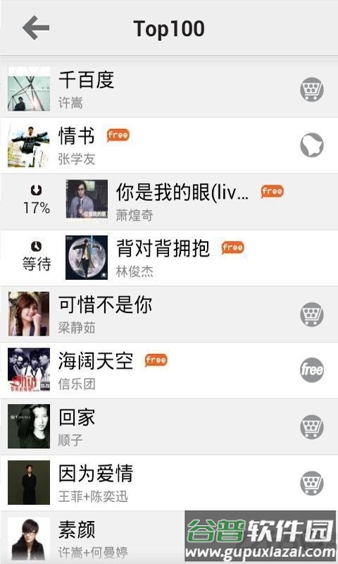 铃音王手机版截图4