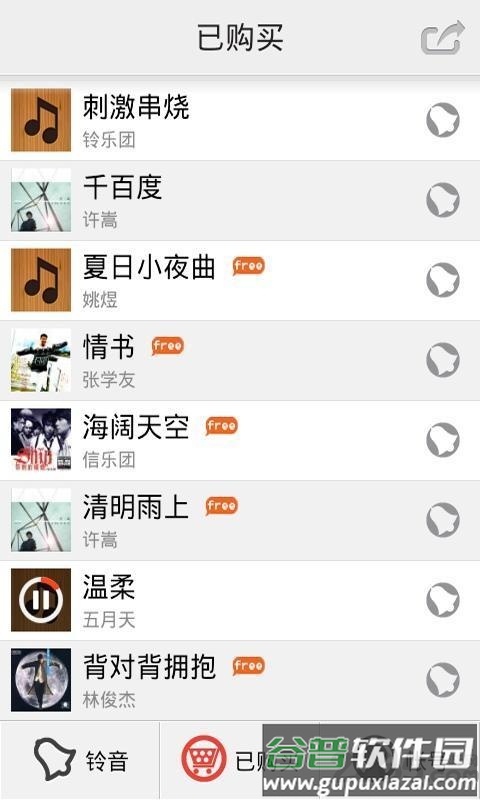 铃音王手机版截图5
