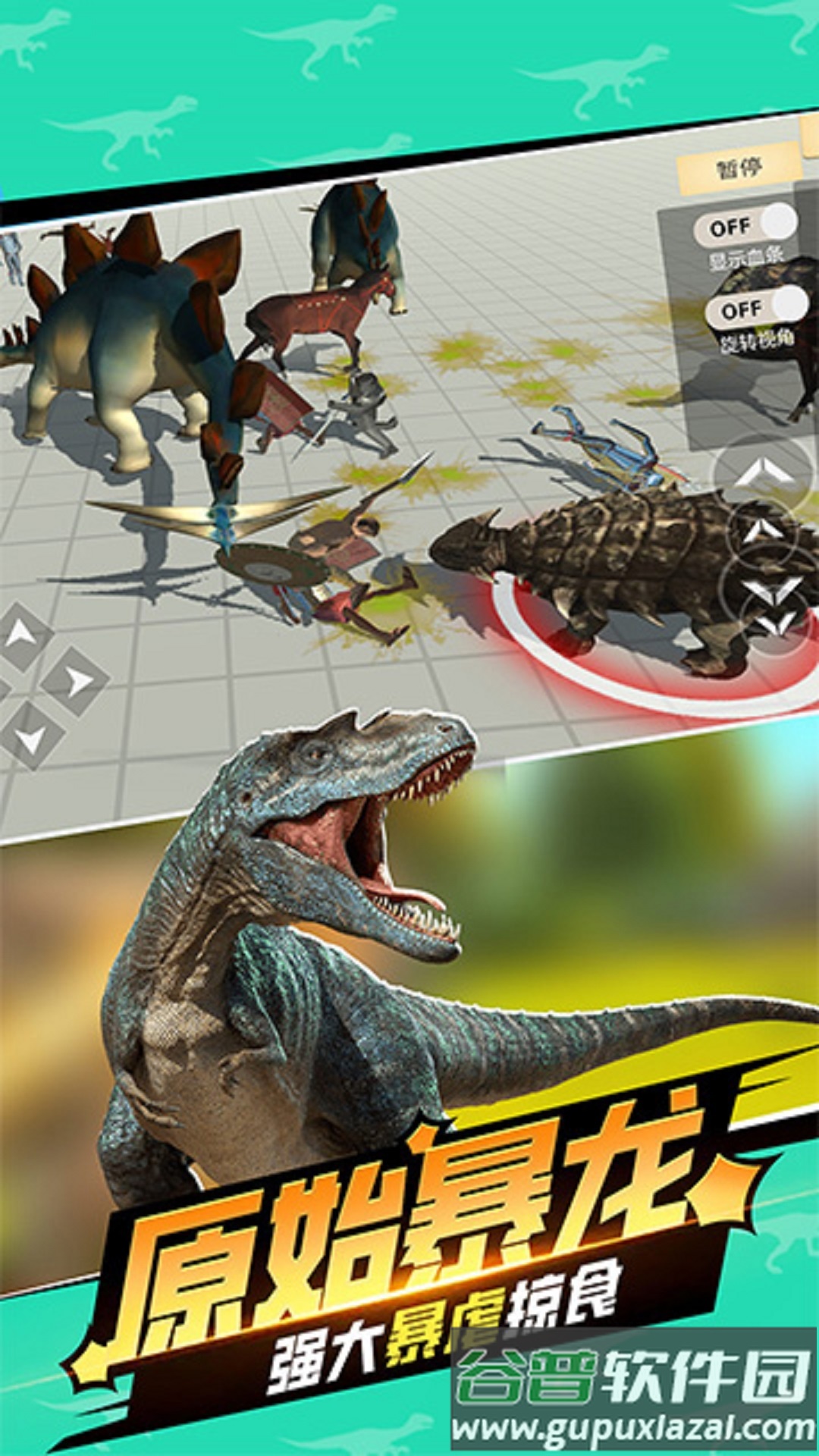 动物世界战争模拟器下载安装截图2