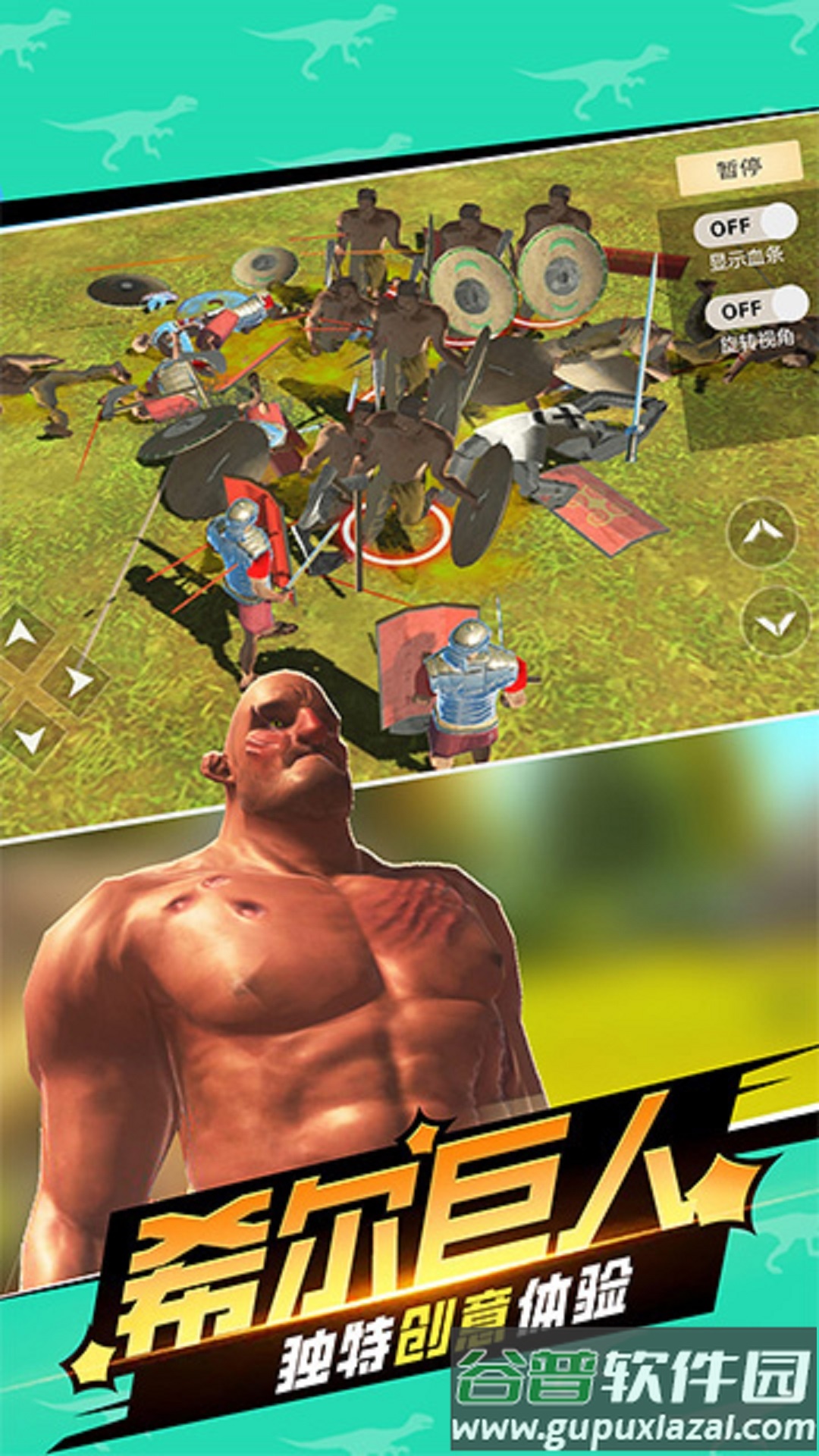 动物世界战争模拟器下载安装截图3