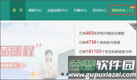 如何完成老师布置的作业配图1