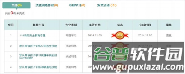 如何完成老师布置的作业配图2