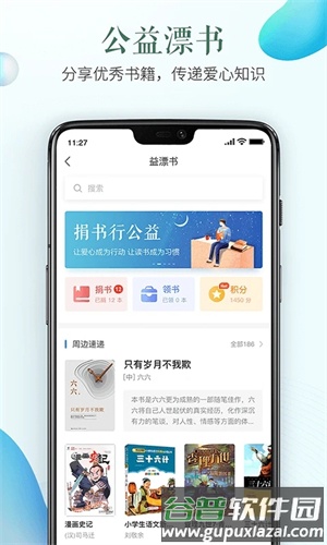 运城市安全教育平台截图2