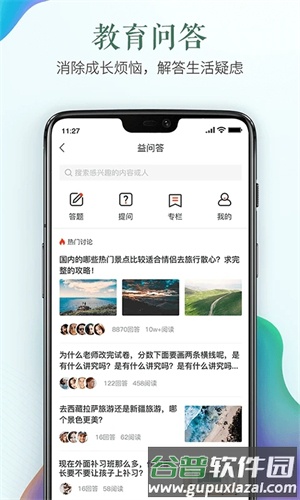 运城市安全教育平台截图3