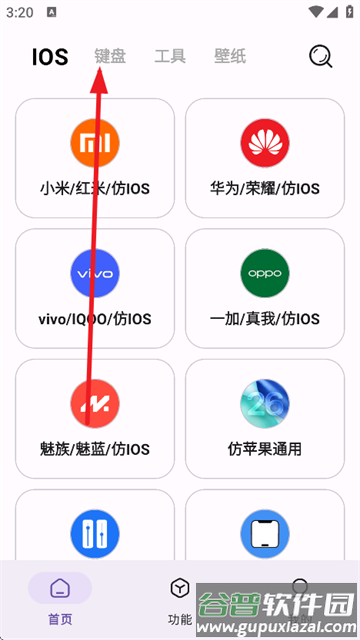 主题魔盒免费下载