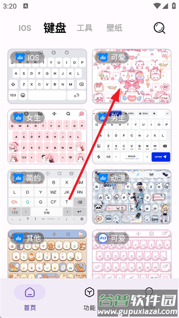 主题魔盒免费下载