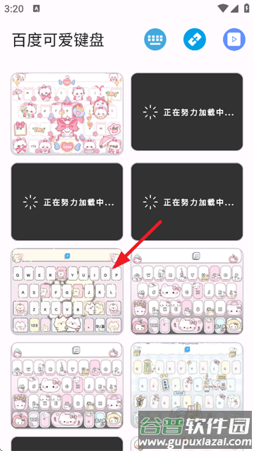 主题魔盒免费下载