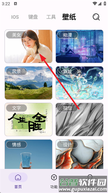 主题魔盒免费下载