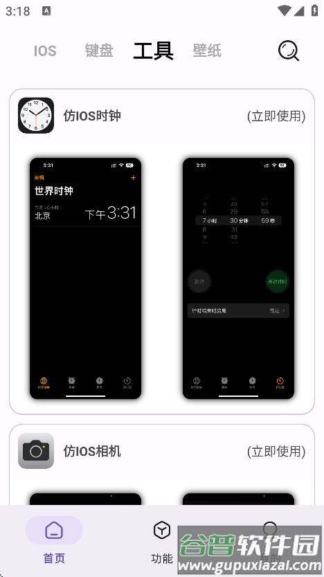 主题魔盒免费下载截图2