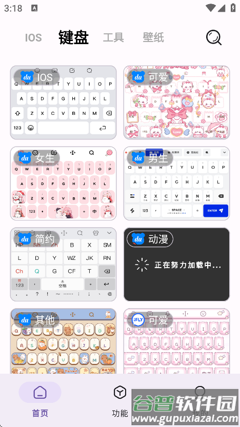 主题魔盒免费下载截图3