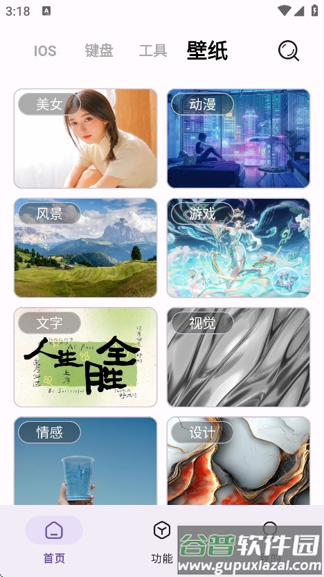 主题魔盒免费下载截图4