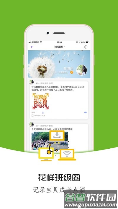 铃铛教育平台最新版截图1