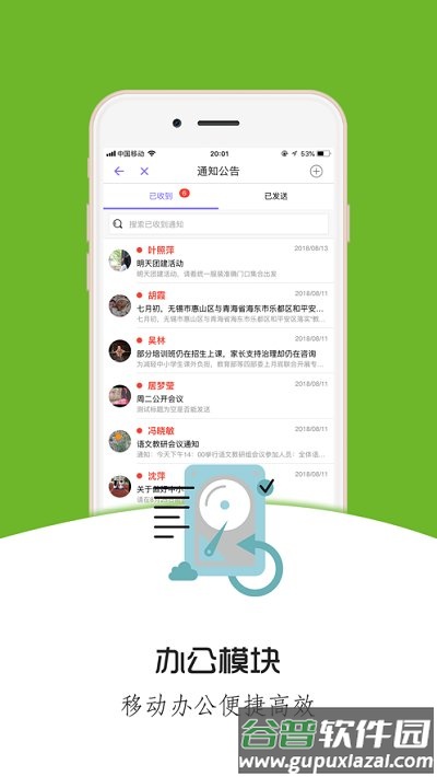 铃铛教育平台最新版截图2