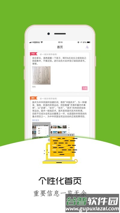 铃铛教育平台最新版截图3