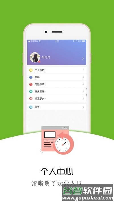 铃铛教育平台最新版截图4