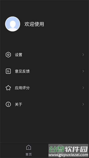 动画制作精灵app