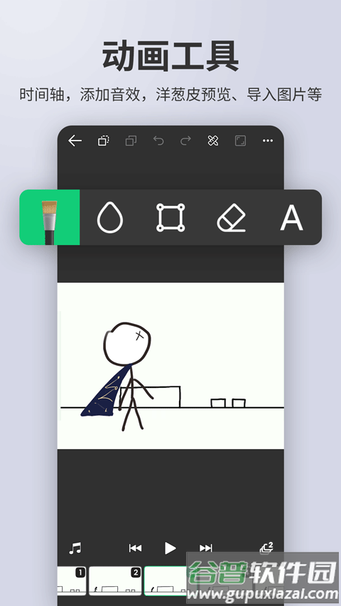 动画制作精灵app下载截图4
