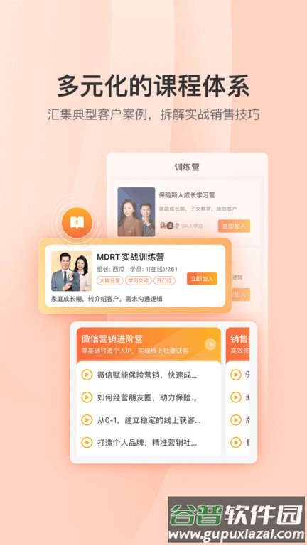 铃铛保营销官方版截图2