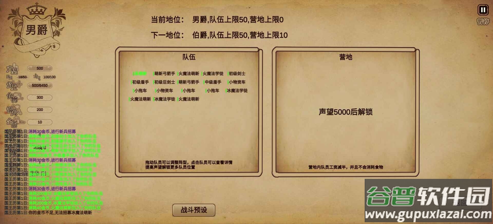 冒险与魔法游戏手机版下载截图1