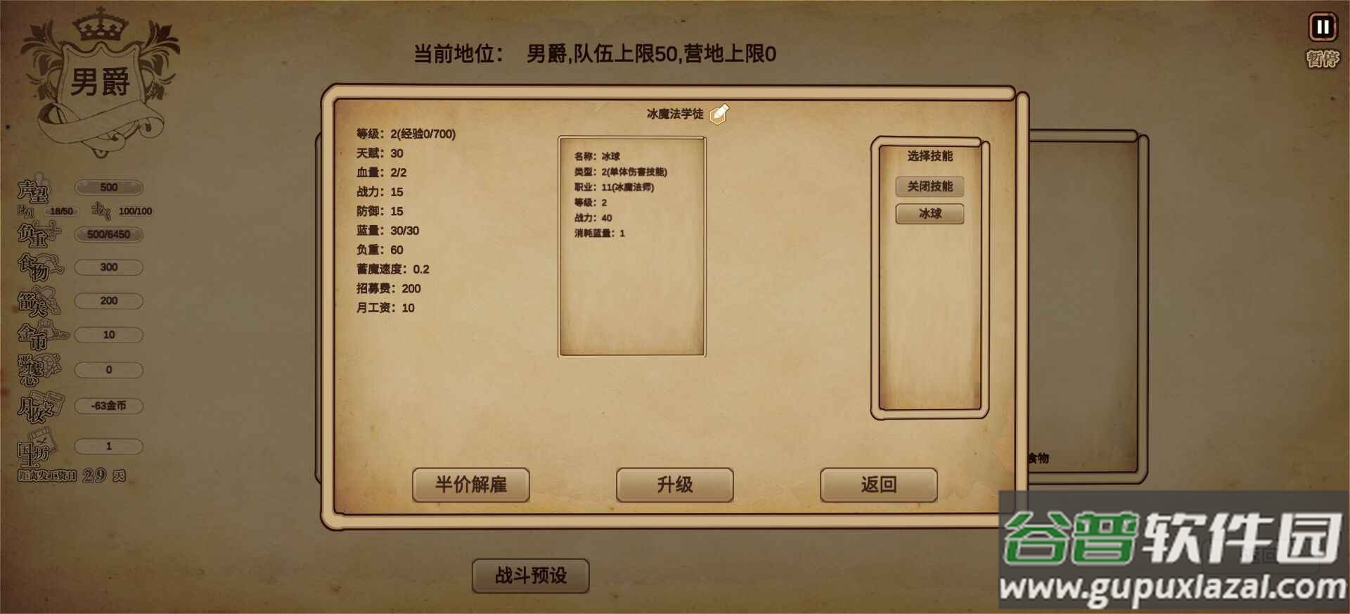 冒险与魔法游戏手机版下载截图3