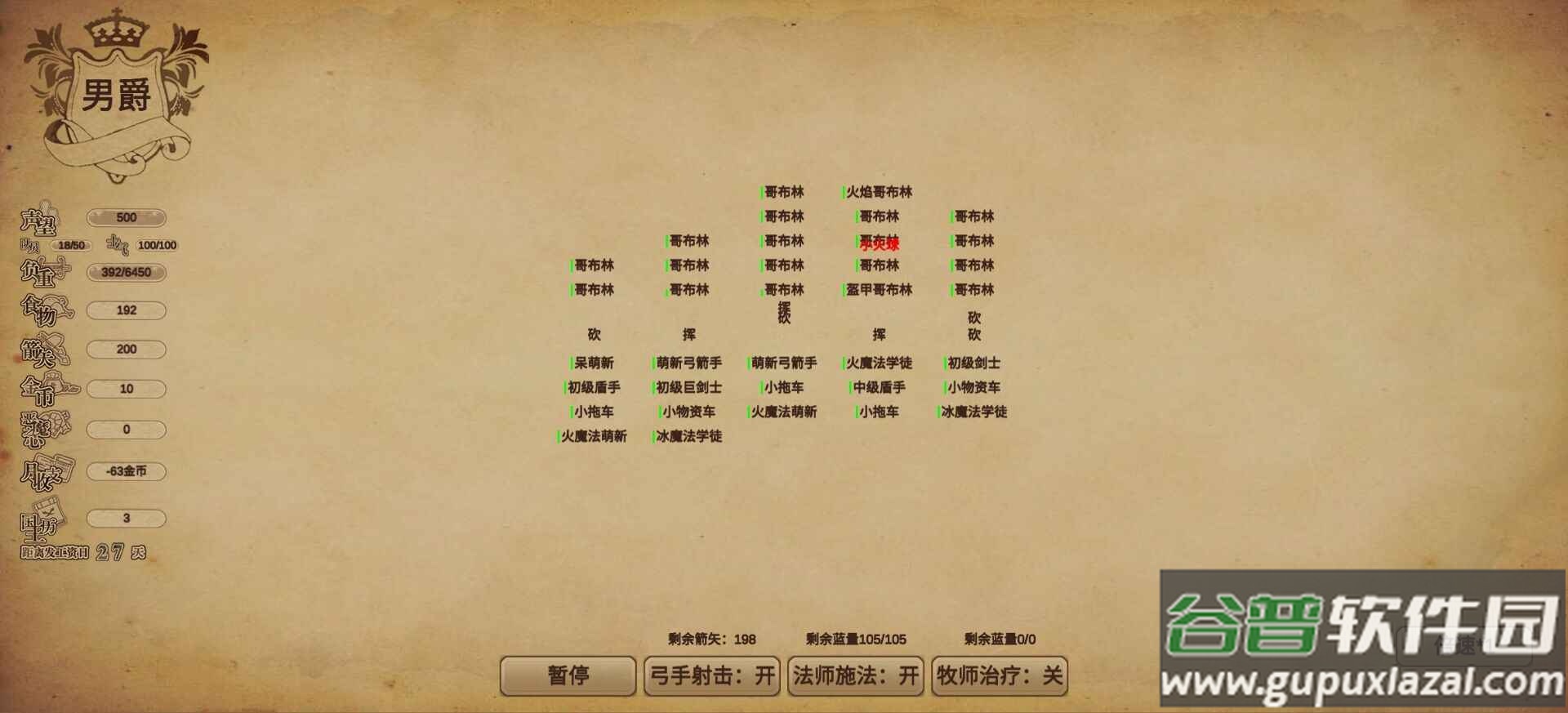 冒险与魔法游戏手机版下载截图4