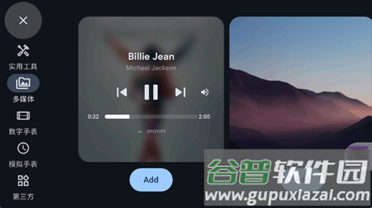standby官方版截图1