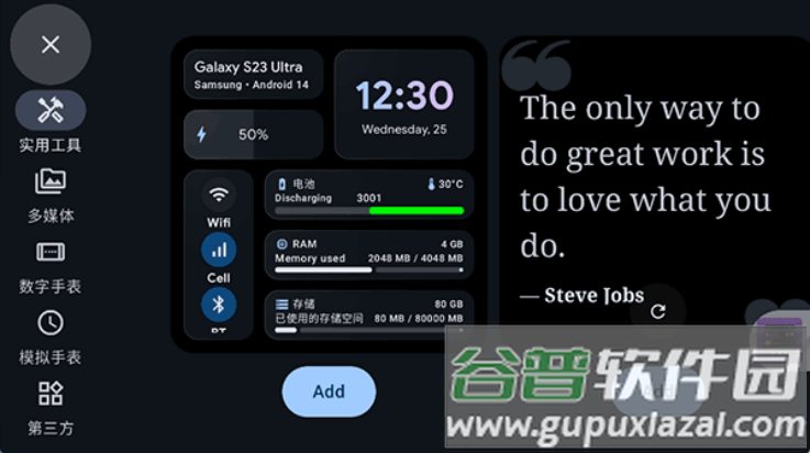 standby官方版截图2